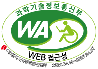 과학기술정보통신부 web접근성 인증마크